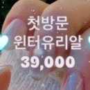 네일의 윤 이미지