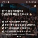 크리스천 앱(App.) &#34;초원&#34;과 함께하는 성경통독 이미지