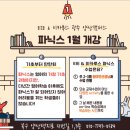 이카루스학원 이미지