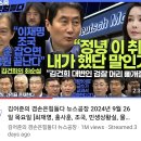 조국대표 까는 최강욱 이미지