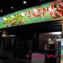 예천지보참우식육식당 Daum카페