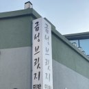 금성브릿지 민박 이미지