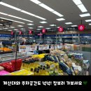 씨유 마포대운점