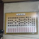 청송기사식당 이미지