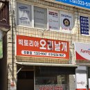월야농협 | [전남 함평군] 함평 빅토리아치킨 ｜여행 간식·맥주안주로 강추! 오리날개튀김 포장후기
