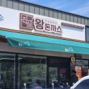 팔공산 돈까스 맛집 진심왕돈까스 아기랑 가기 좋은 곳