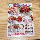 바로삶은보양족발 - 금천구 탑골로 15 | 바로삶은보양족발