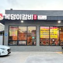 복덩이숯불갈비2호점