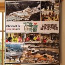 십이령옛길보부상주막촌 | 울진맛집 십이령옛길 전통주막촌 전통의 맛 보부상주막