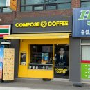 컴포즈커피 화도휴게소점