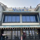 청와 삼대명이 보쌈 칼국수 | 청와삼대 주상절리점 칼국수