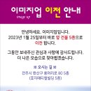 ＜학생증사진 잘찍는 사진관＞ 전주이미지업_ 신학기 이벤트!| 이미지