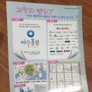 어업회사법인 여수새고막(주)