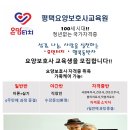 온맘터치평택요양보호사교육원