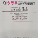 한대역부동산공인중개사사무소 이미지