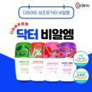 주식회사 닥터비알엠 네이버블로그