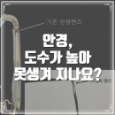 오렌즈 검단신도시점&스타옵틱 이미지