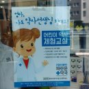새파란약국 이미지