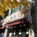 방학동 은행나무 | 방학동 도깨비시장 근처 맛집, 보은만두 포장 먹방🥟