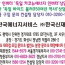 온누리태양광발전소 이미지
