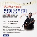 7월20일(토) 오후4시 안성 공연 이미지