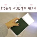 마카오PC존 | 인천공항 홍콩 마카오 유심칩 구매와 셀프 체크인,백드롭 이용후기!