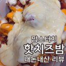 맘스터치 반석점