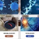 재단법인 발효미생물산업진흥원(한국미생물)