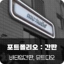 다움스튜디오학원