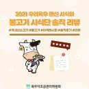 농업회사법인 주식회사 참연푸드웰