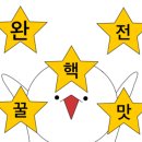 직화볶음찜닭 볶찜 파주운정와동점 이미지