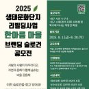 한아름어린이공원 이미지