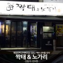 착한노가리 이미지