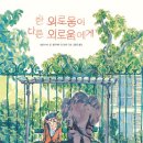 히피몬드호코리점