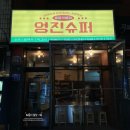 영진슈퍼 쌍촌점