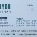 주식회사 지유
