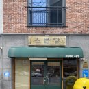 더스쿱 스쿱당 | 포항 ‘스쿱당’ 마카롱 두바이초콜릿 웨이팅없이 포장 후기 내돈내먹