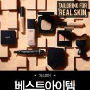 에스쁘아 파데 덕후들 모여라 ! CJ오쇼핑 한정특가전! 이미지