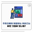 신안주유소 이미지