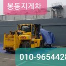 현대자동차봉동
