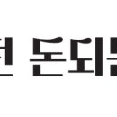 대전돈되는부동산공인중개사사무소 이미지