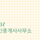 대원공인중개사사무소 이미지