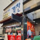 만원행복객찬