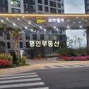 수완엘가공인중개사사무소 이미지