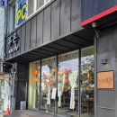 루온 - 강남구 도산대로 446 | [서울역 맛집] 찐~한 육수의 베트남쌀국수와 바삭한 넴의 조합! 루온 솔직 후기