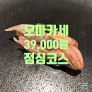 세븐일레븐 평택고덕센터점 | 평택 고덕 오마카세 스시카에루 런치 코스