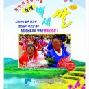 고향의 친환경인증쌀 시판개시 (11월 1일부터 택배) 이미지