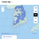 실시간 난리난 충격적인 날씨 알림 이미지