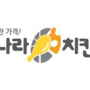 피자나라치킨공주피나치공 이미지
