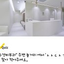 청담클린치과의원 이미지